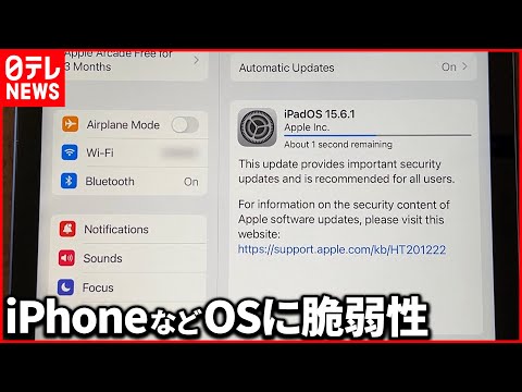 Apple: 発見された新しいオペレーティング システムの名前