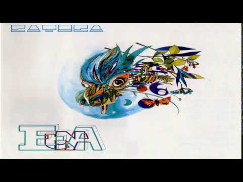 ETNA - ETNA -1975 Full Album HQ