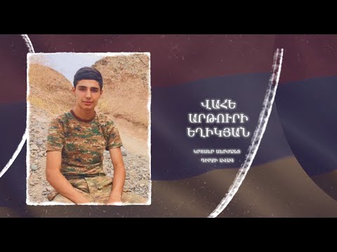 Ձեզ բացակա չենք դնի․ Վահե  Եղիկյան