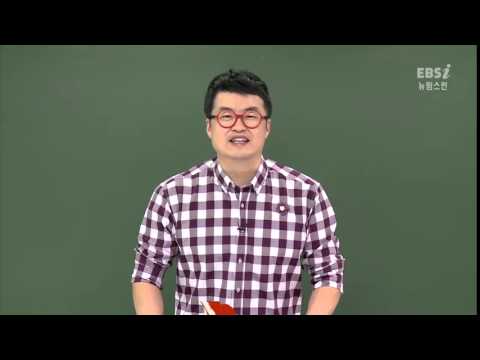 [뉴탐스런 한국사 (하)] 09강 핵심개념-[단원Ⅳ-5] 일제의 국권침탈과 국권수호운동_(고1,고2-초급) (최태성)