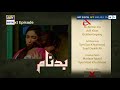 Badnaam Episode 25 ( Teaser ) - ARY Digital Drama