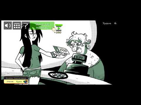 "Troll Face Quest: Stupidella and Failman" Макс Уровень!!!