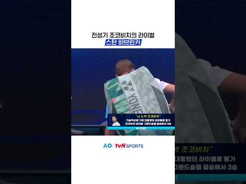 스탄 바브린카 #2026호주오픈