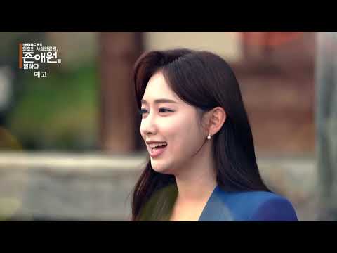 안동 mbc 존애원 특집방송 예고
