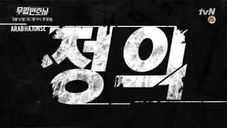 Download lagu ‘Lawless Lawyer’ tvN DramaMay 3 tears Arabic sub  12 Broadcasting mp3