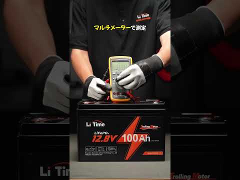 静置電圧とは？どう測るの？