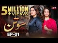 Sotan Episode 01 𝐄𝐍𝐆 𝐒𝐔𝐁 Alyy Khan Kanwal Khan MUN TV
