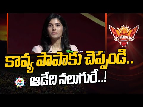 Sunrisers Hyderabad focus on Foreign Players | NTV Sports