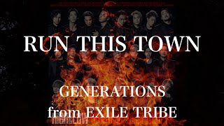 【歌詞付き】 RUN THIS TOWN／GENERATIONS from EXILE TRIBE 【リクエスト曲】