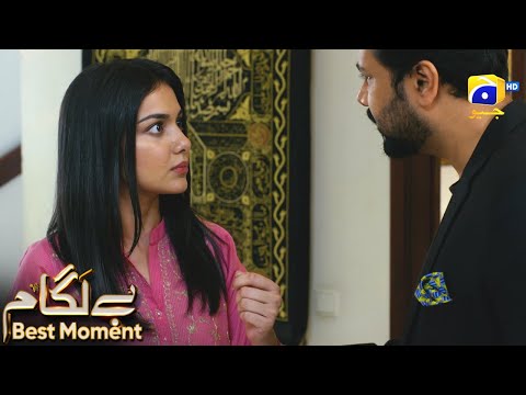 Baylagaam Episode 99 | 𝐁𝐞𝐬𝐭 𝐌𝐨𝐦𝐞𝐧𝐭 𝟎𝟑 | Ali Abbas - Laiba Khan - Haroon Shahid | HAR PAL GEO