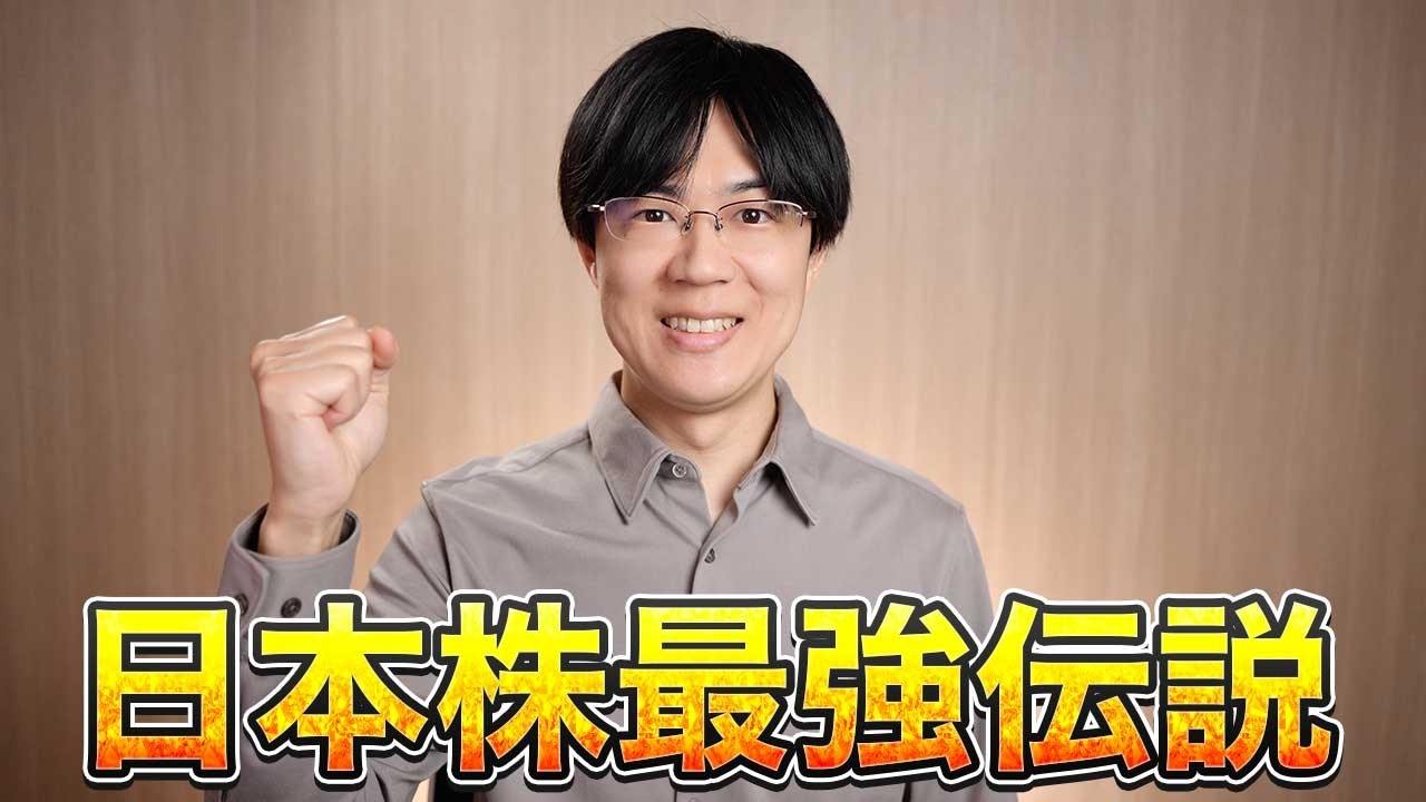 日本株最強伝説　最近はS&P500を上回る驚愕のパフォーマンス【新NISA実績公開】