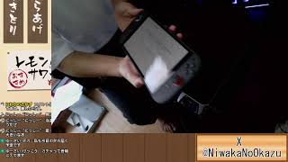 【緊急配信】switch２届いたから開封するよ