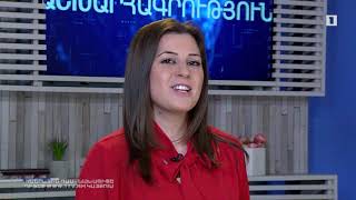 Հանրային դաս. Աշխարհագրություն, մայրենի, պատմություն, ֆիզկուլտուրա