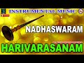 Harivarasanam Instrumental Music Nadaswaram Solo Nadaswaram Solo Instrumental