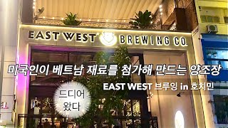 호치민을 그렇게 왔으면서 이제서야…