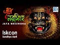Iskcon Sandhya Aarti Jaya Nrisingha Sri Nrisingha Iskcon Bhajans