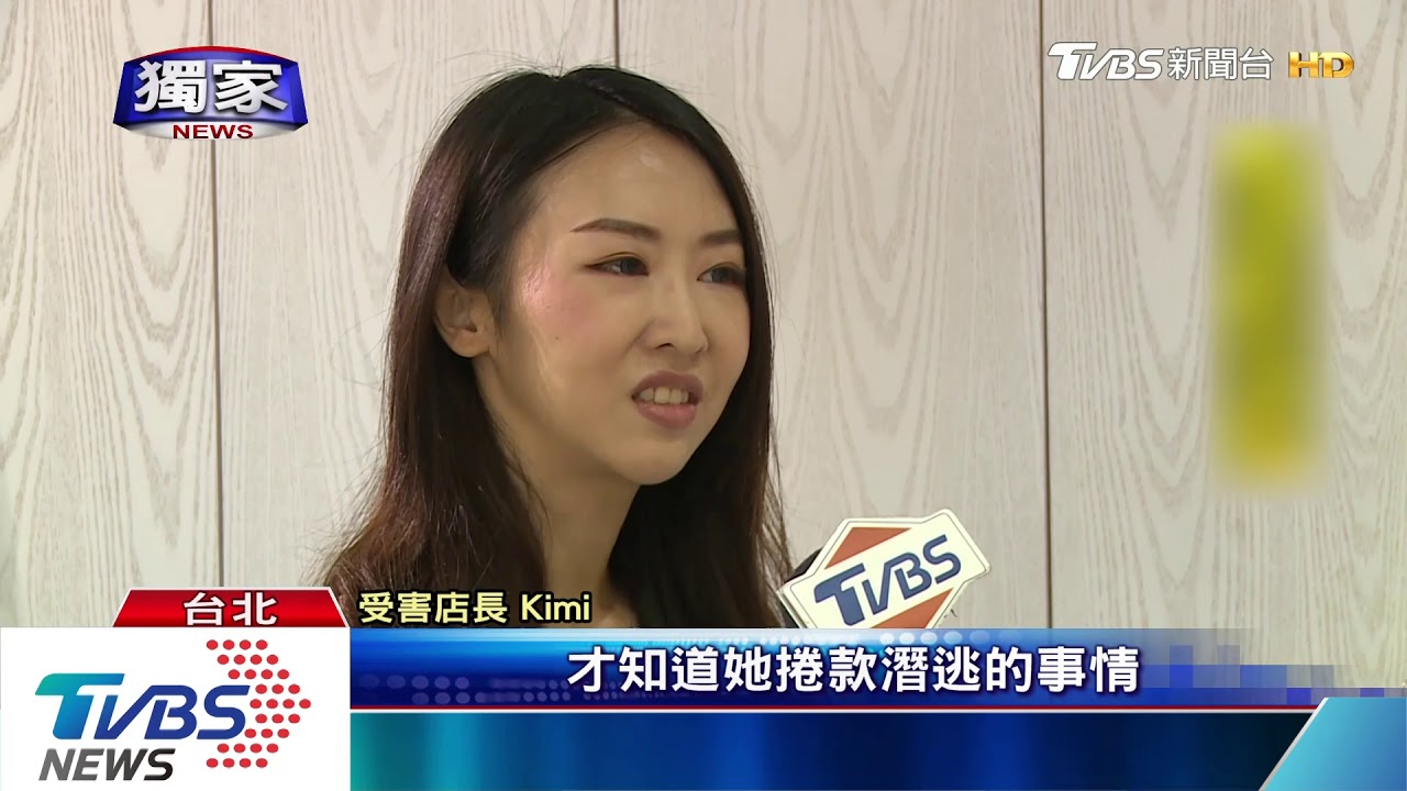 竟是妳!美甲師騙千萬「換店上班」改偷錢