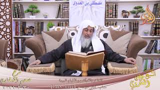 البخاري (869) ” الماهر بالقرآن مع السفرة الكرام البررة ” ح (7544-7549)  30  3 2021