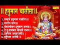 सम्पूर्ण हनुमान चालीसा बजरंग बाण हनु�