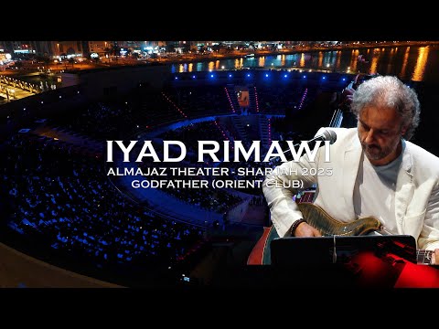 Godfather (Orient club) Live At Almajaz Theater- IYAD RIMAWI العراب - مسرح المجاز - الشارقة  2025