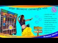 Top 10 Bhojpuri Spesal Dj Song Bhojpuri Romantic DJ MP3 New Bhojpuri Vibration DJ Song
