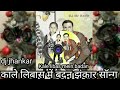 Kale Libas Mein Badan Jhankar Mp3