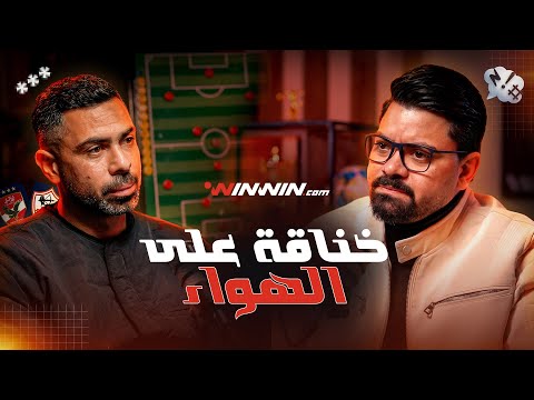 بيراميدز والكيدية.. أسرار خماسية صن داونز وماذا حدث في فندق المنتخب.. وفقرة الصور النارية 