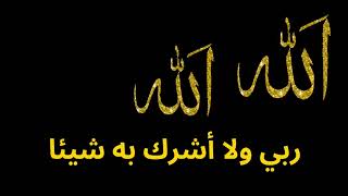 ALLAHu ALLAHu rabbi laa usyriku bihi syaian, amalan dalam keSulitan