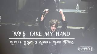 [19/10/25]김현중 Kim Hyun Joong - TAKE MY HAND @ 2019 World Tour BIO-RHYTHM The Symphony in Osaka