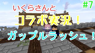 【Minecraft ANNI】ANNIで勝利を勝ち取れ!! Part7【ゆっくり実況】