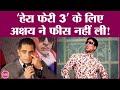 Akshay Kumar ने Hera Pheri 3 और Welcome 3 बनाने के लिए बड़ी तिकड़म भ