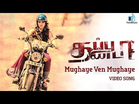 Thappu Thanda - Mughaye Ven Mughaye Video Song | Abhay Jodhpurkar | Chinmayi Sripaada| Trend Music