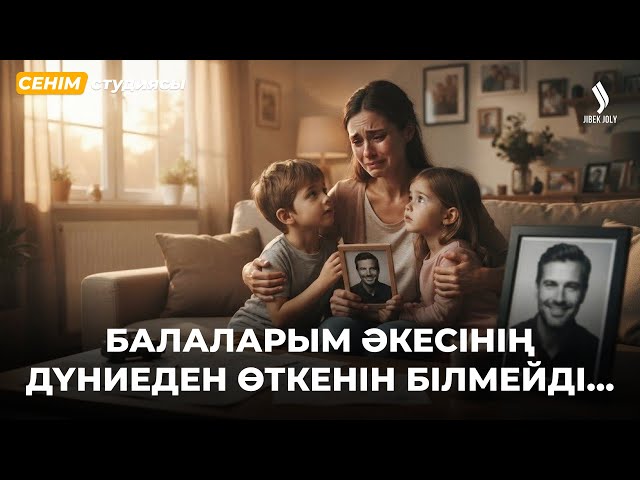 Ажырасқан соң бәрі менімен араласпай кетті…