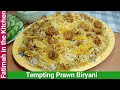 Prawn Biryani Recipe Restaurant Style Prawn Biryani Shrimp Biryani Fatimah In The Kitchen