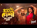 100 Desi Puja Cherry Ador Azad Rabbi Kornia Bangla Movie Item Song 2025 বাংলা মুভি