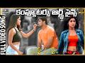 Computers Arts Science 4K Video Song Nuvve Nuvve Movie Tarun Shriya Saran Trivikram Koti
