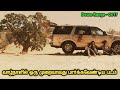 நொடிக்கு நொடி பரபரப்பு Down Range Tamil Voice Over Tamil Dub