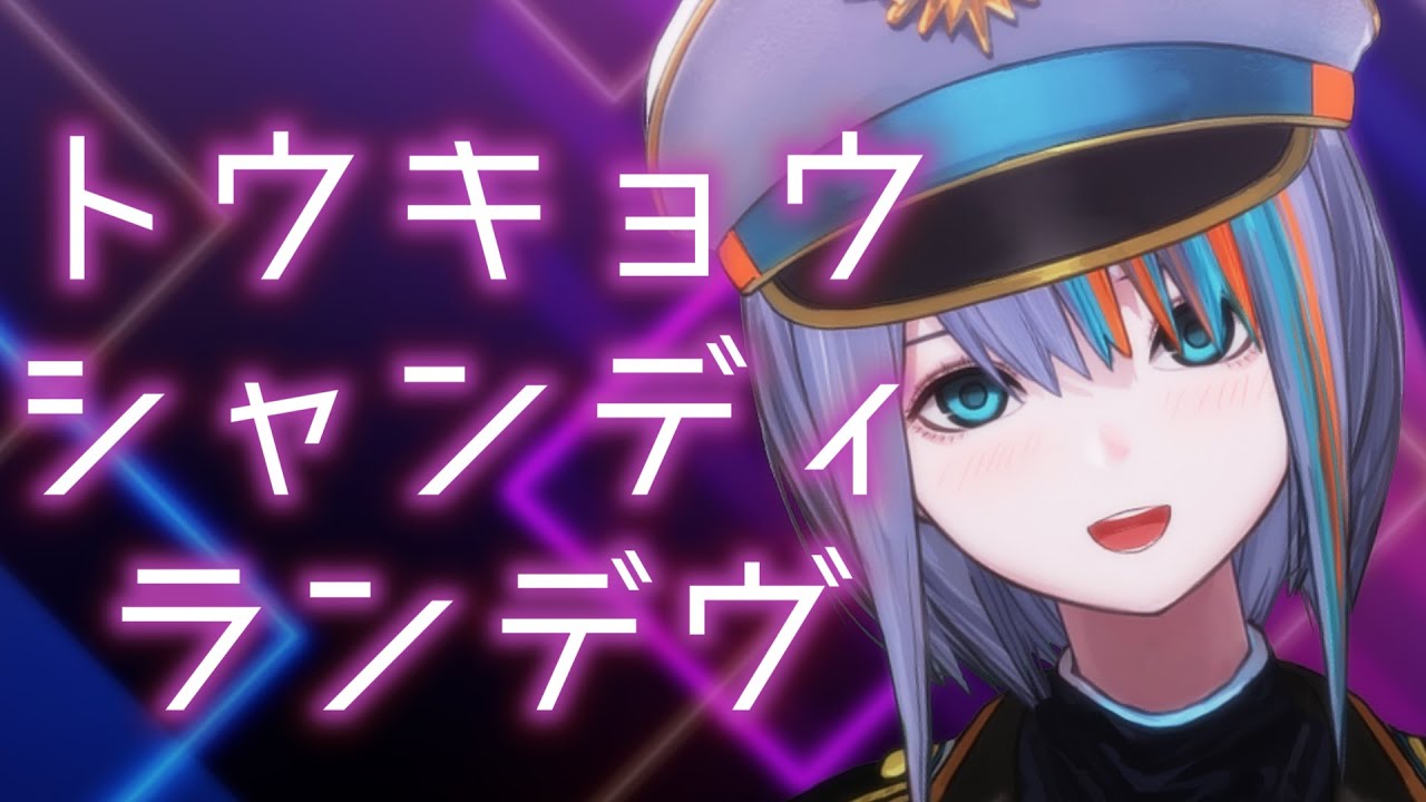 クラウドファンディングプロジェクト：VTuberラティオ・ユィリス 3D化プロジェクト