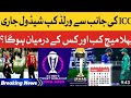 Icc World Cup 2023 Schedule Announced Trending Icc Worldcup2023 Schedule Video