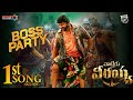 Walthair Veerayya Boss Party Song Walthair Veerayya First Song Chiranjeevi Bobby