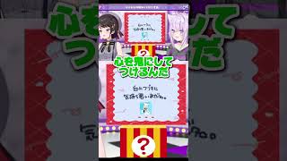 フブちゃんの新しいあだ名［大空スバル/猫又おかゆ/スバおか/ホロライブ切り抜き/スバル切り抜き]