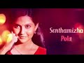 Kodiveeran Love Status