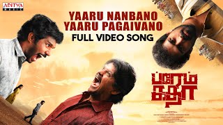 Yaaru Nanbano Video Song (Tamil) | Prema Katha | Kishore DS | Diya Seetepalli | Shivashakti | Radhan