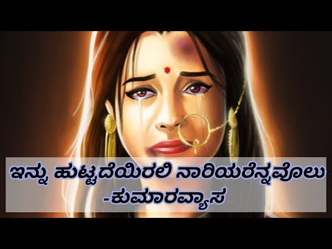 Kannada Notes 2nd Puc