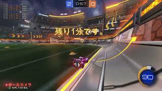 バンプを使いこなせ！　グランドチャンピオンを目指して#70【Rocket League】
