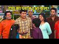 NEW Ep 4503 Taarak Mehta Ka Ooltah Chashmah Did Tapu S Plan Flop