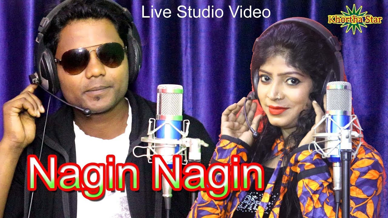 Chal hamni nachbay re nagin nagin singer milan kumar & Gunja khortha star new song