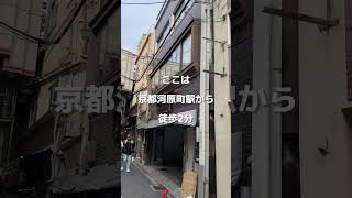 京都おすすめ喫茶店　百景　#京都喫茶店 #百景 #shorts