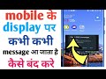 Mobile Ke Display Per Flash Message Kaise Band Kare Flash SMS Message Kaise Band Kare