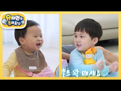 [김준호네] 집에서 만든 풍선 방방으로 신난 은우♥정우 [슈퍼맨이 돌아왔다/The Return of Superman] | KBS 241211 방송